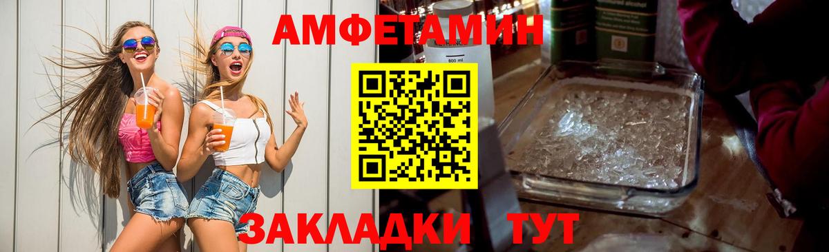 Алатырь  Amphetamine Розовый  АМФ  АМФ  Вход с VPN 