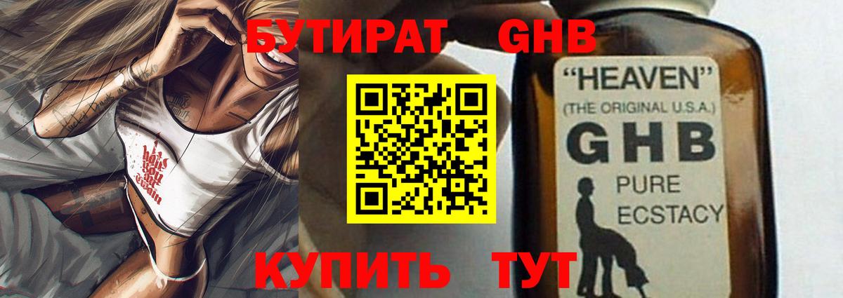 Бутират вода Алатырь