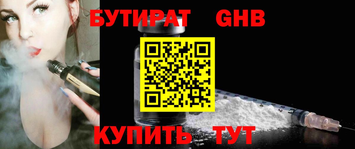 Бутират оксана  БУТИРАТ  Алатырь  Вход с VPN 