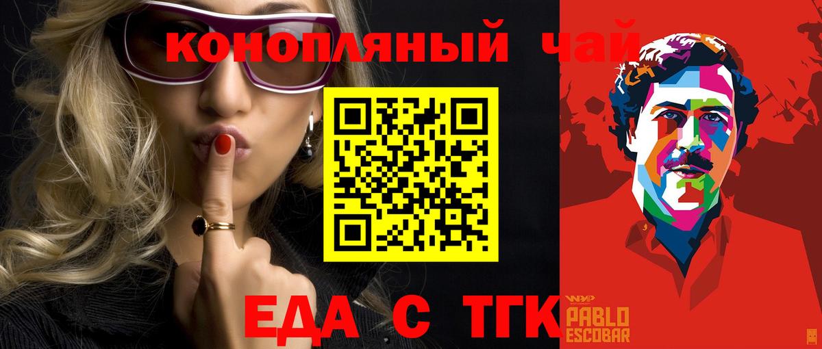Cannafood конопля Алатырь