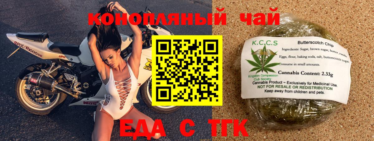 Алатырь  Печенье с ТГК конопля  Вход с VPN 