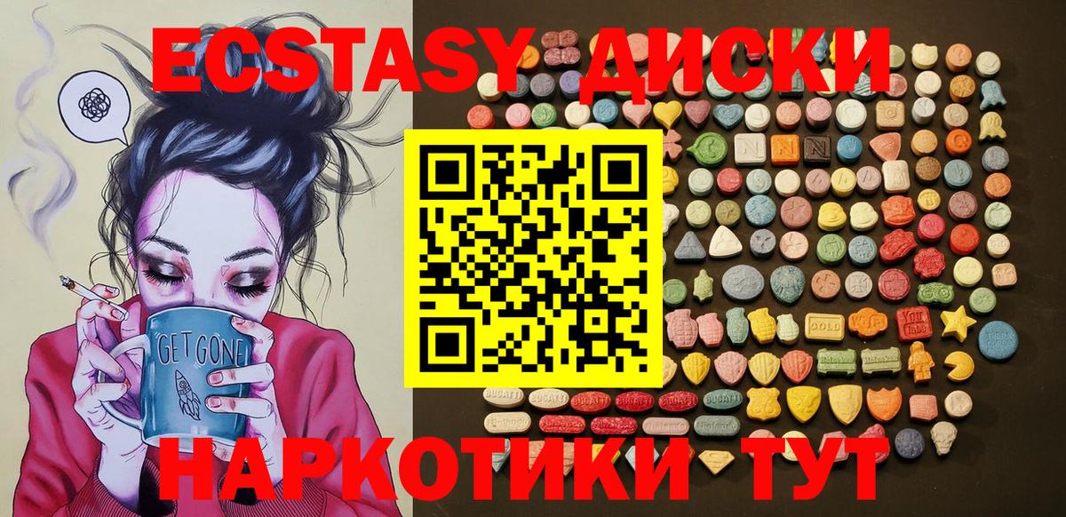 Алатырь  ЭКСТАЗИ  Вход с VPN  Экстази Punisher  ЭКСТАЗИ mix 