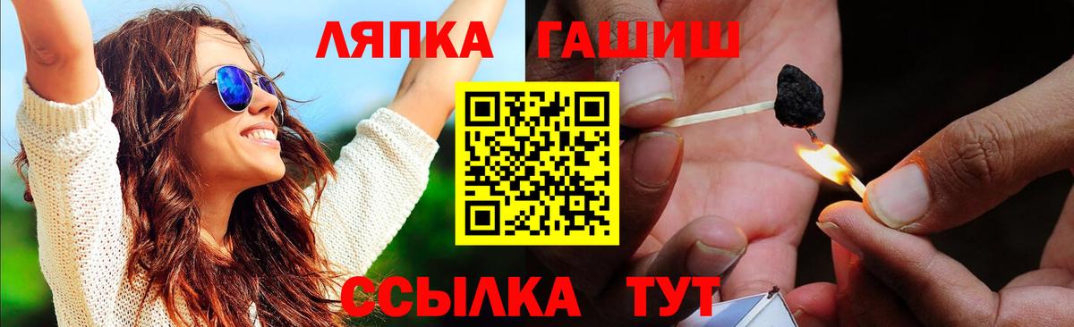ГАШ  ГАШИШ Ice-O-Lator  Вход с VPN  Алатырь  ГАШИШ hashish 