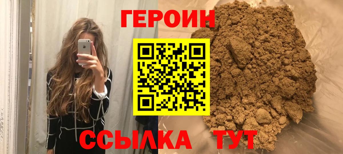 Алатырь  Героин герыч  Вход с VPN 