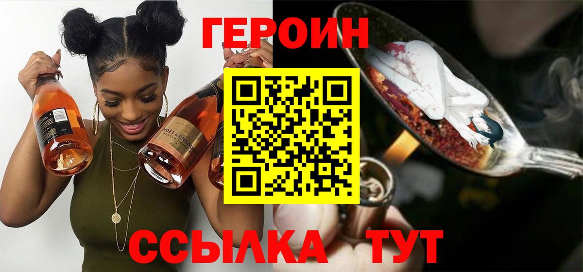ГЕРОИН белый Алатырь