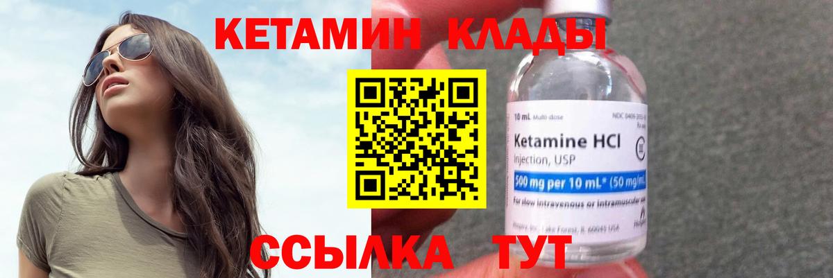 Алатырь  КЕТАМИН ketamine  КЕТАМИН VHQ  Вход с VPN 