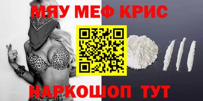 мефедрон мука Азнакаево