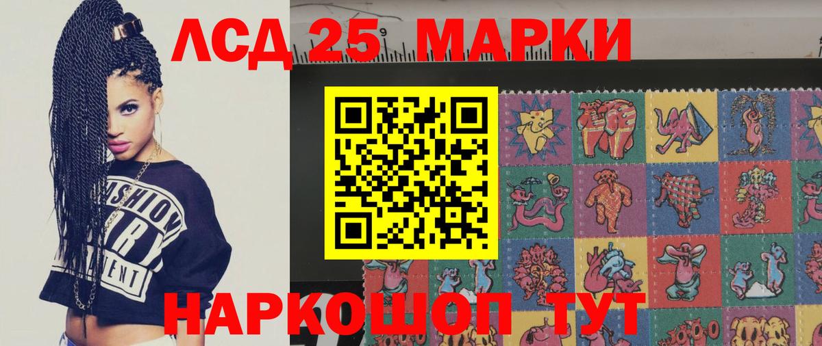 LSD-25 экстази ecstasy Алатырь