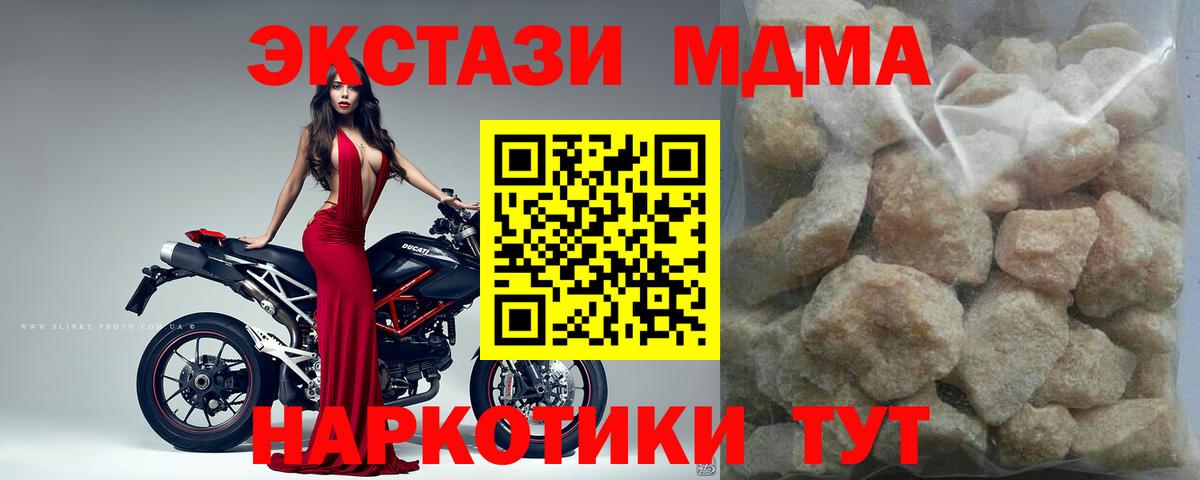 MDMA кристаллы Алатырь