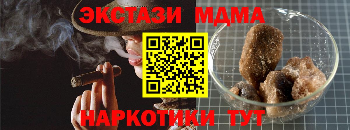 Меф мяу мяу Алатырь