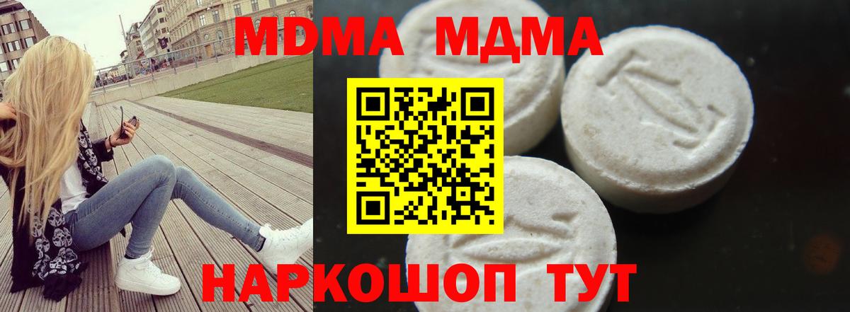 Алатырь  МДМА Molly  Вход с VPN 