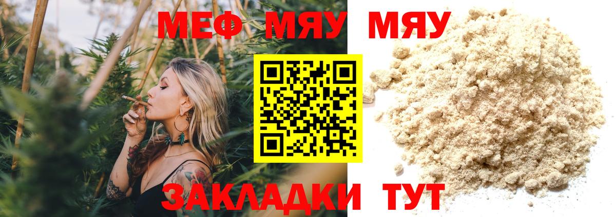цены наркотик  Меф VHQ  Меф мука  Вход с VPN  Алатырь  МЯУ-МЯУ 