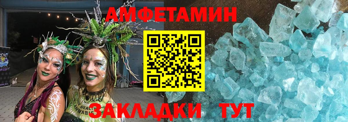 Первитин Декстрометамфетамин 99.9%  Вход с VPN  Алатырь 
