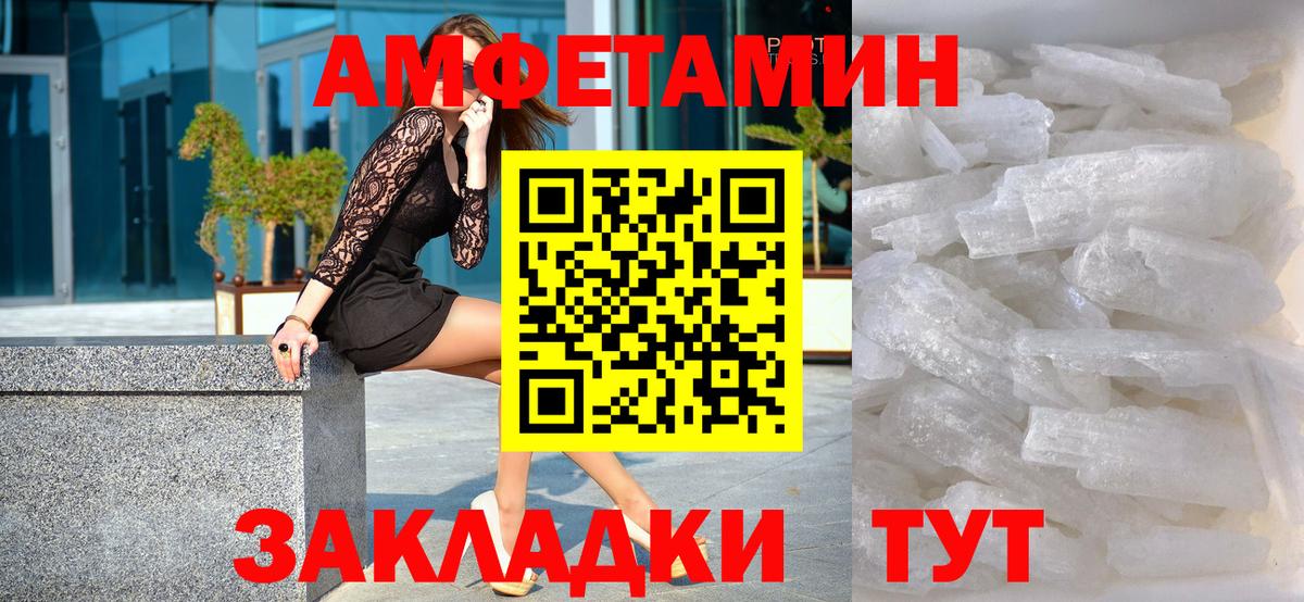 Метамфетамин винт Алатырь
