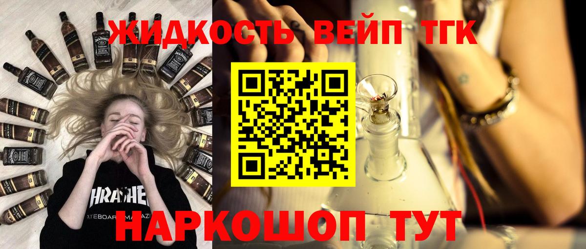 Алатырь  ТГК вейп  Вход с VPN 