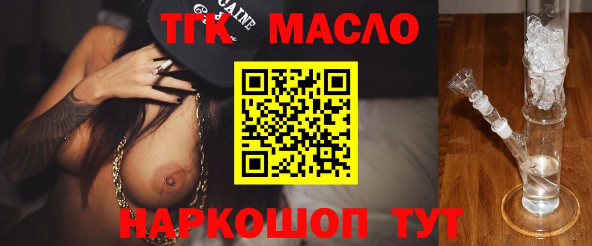 Дистиллят ТГК вейп Алатырь