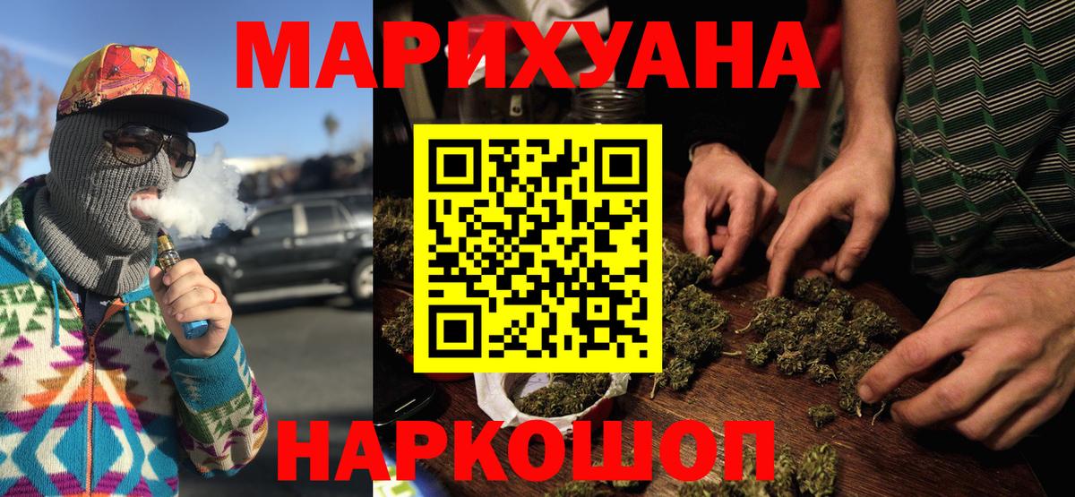 Бошки марихуана планчик Алатырь